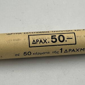 Alternative view of Μασούρι 1 δραχμή 1988 Τράπεζα Ελλάδος C32