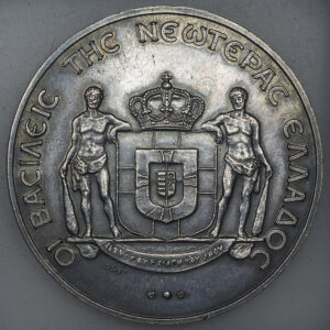 Alternative view of Ασημένιο Μετάλλιο Γεώργιος Α’ – Ολγα 54gr (999/1000) C43