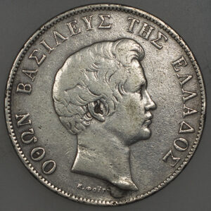 Alternative view of 5 δραχμές 1833 ασημένιο (με μπάλωμα) C44