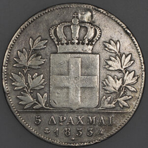 5 δραχμές 1833 ασημένιο (με μπάλωμα) C44
