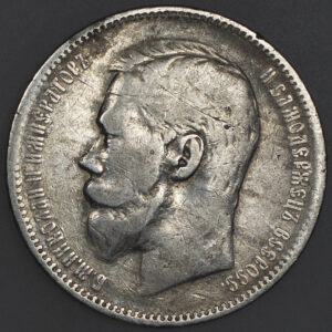 Alternative view of RUSSIA Empire 1 Rouble Silver 1896 Nicholas ll C46