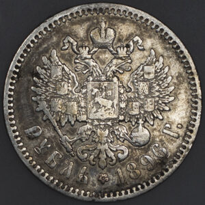 RUSSIA Empire 1 Rouble Silver 1896 Nicholas ll C46