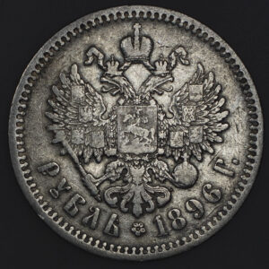 Alternative view of RUSSIA Empire 1 Rouble Silver 1896 Nicholas ll C47