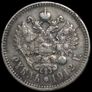 Alternative view of RUSSIA Empire 1 Rouble Silver 1896 Nicholas ll C50