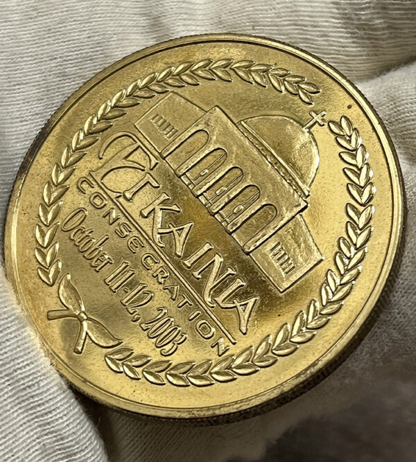 2003 Θρησκευτικό μετάλλιο - Holy Trinity Greek Orthodox Church New York - Image 2