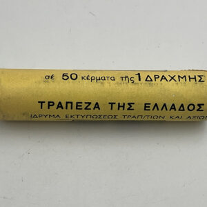 Alternative view of Μασούρι Τράπεζα Ελλάδος 1 δραχμή 2000 C62