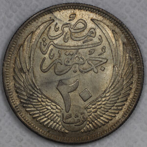 Alternative view of Egypt 20 Piastres 1956 Silver C63