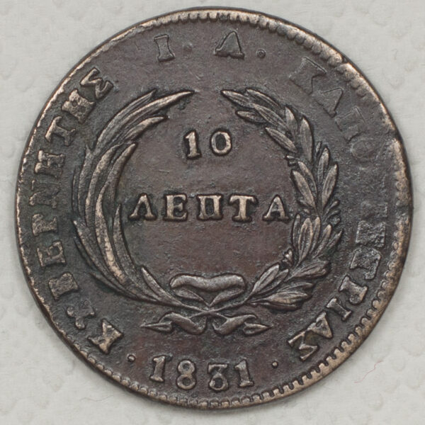 10 Lepta1831 PCGS ποικ.404 C84 - Image 2