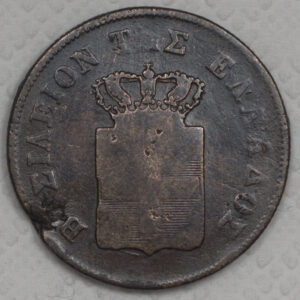 Alternative view of 10 δραχμές 1848 Όθωνας C85