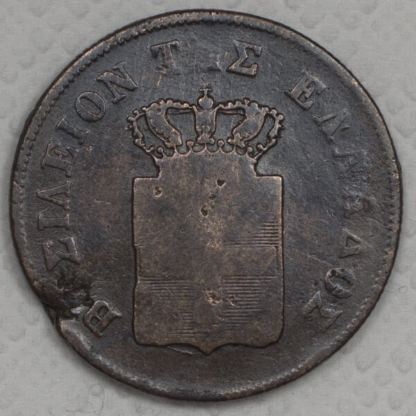 10 δραχμές 1848 Όθωνας C85 - Image 2