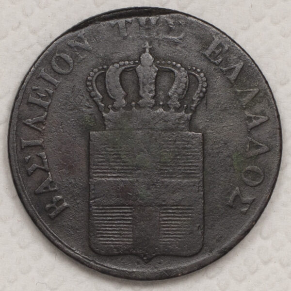 10 δραχμές 1846 Όθωνας C86 - Image 2