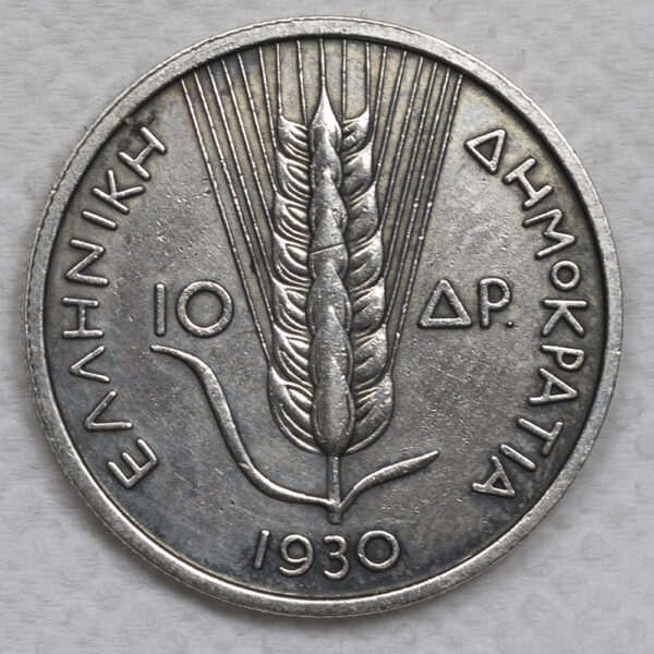 10 δραχμές 1930 ασημένιο αντίγραφο C66 - Image 2