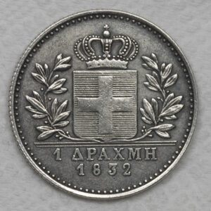 1 δραχμή 1833 ασημένιο αντίγραφο C67