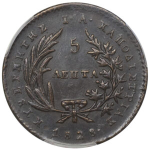 Alternative view of 5 Lepta 1828- Amost Uncirculated (Ch. 136) PCGS AU55 C65