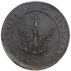 5 Lepta 1828- Amost Uncirculated (Ch. 136) PCGS AU55 C65