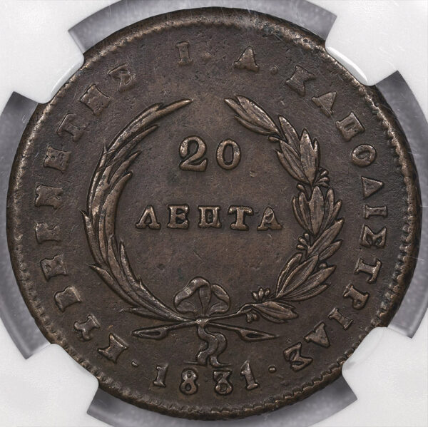 20 ΛΕΠΤΑ 1831. 473-B.b Σπανιο(R). NGC AU 55. C109 - Image 2