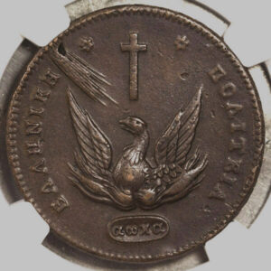20 ΛΕΠΤΑ 1831. 473-B.b Σπανιο(R). NGC AU 55. C109