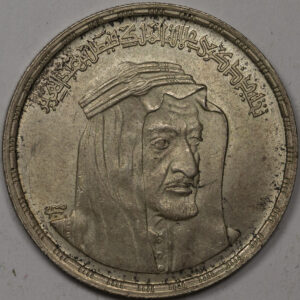 Egypt Pound Silver 1396-1976  C132