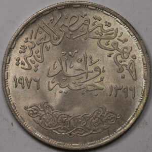 Alternative view of Egypt Pound Silver 1396-1976  C132
