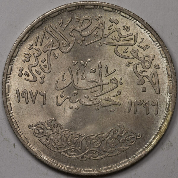Egypt Pound Silver 1396-1976  C132 - Image 2