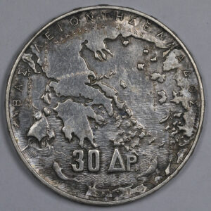 30 δραχμές 1963 ασημένιο C210