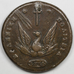 20 Lepta 1831 - PC502 (με μπαλωμα) C223