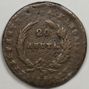 Alternative view of 20 Lepta 1831 C225