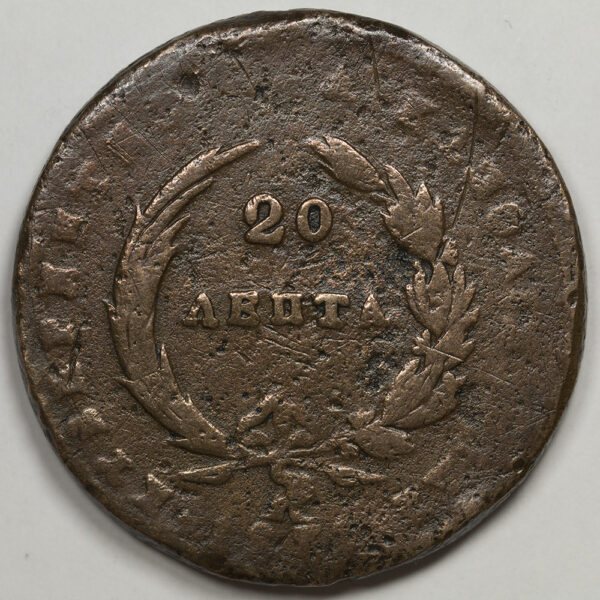 20 Lepta 1831 C225 - Image 2