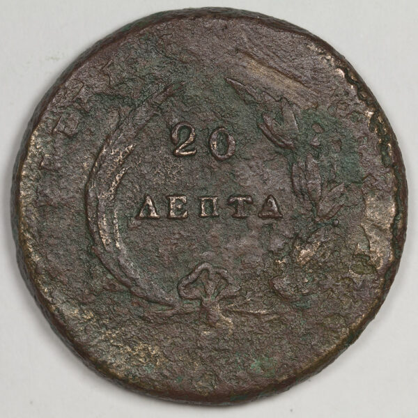 20 Lepta 1831 C227 - Image 2