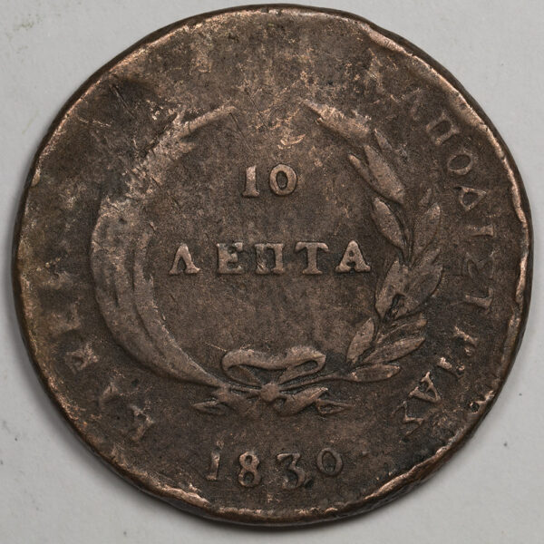10 Lepta1830 PCGS C228 - Image 2