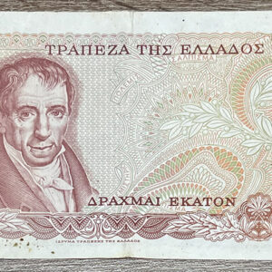 100 Δραχμές 1978 Χαρτονόμισμα Αντικατάστασης Β19