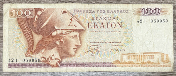 100 Δραχμές 1978 Χαρτονόμισμα Ρανταρ 059959  Β20 - Image 2
