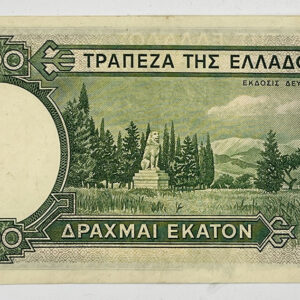 Alternative view of Τράπεζα Ελλάδος Χαρτονόμισμα 100 Δραχμές 1939 B16
