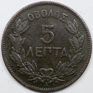 5 Lepta 1882 C317