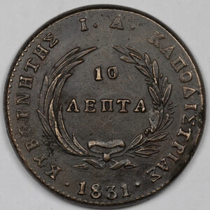 Alternative view of 10 Lepta 1831  Ch.437 (Almost Uncirculated) C329